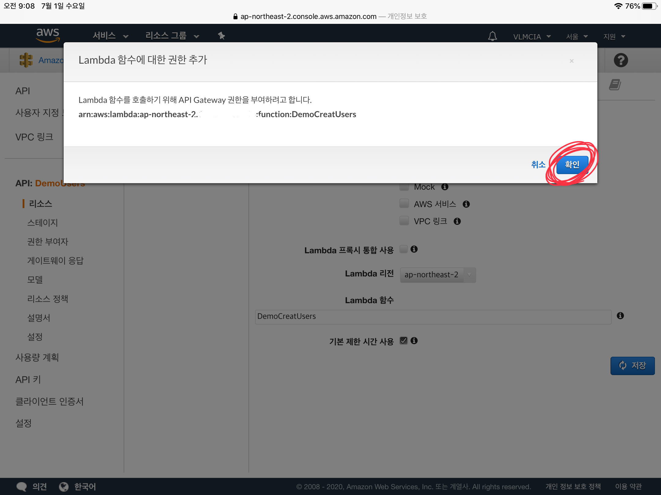 DynamoDB + Lambda + API Gateway 예제
