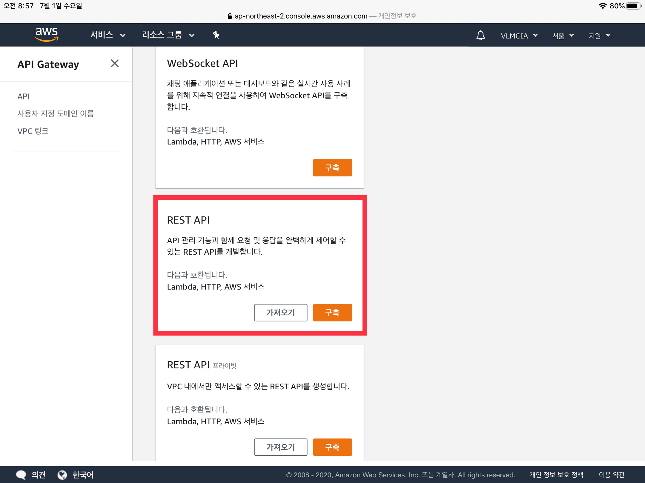 DynamoDB + Lambda + API Gateway 예제