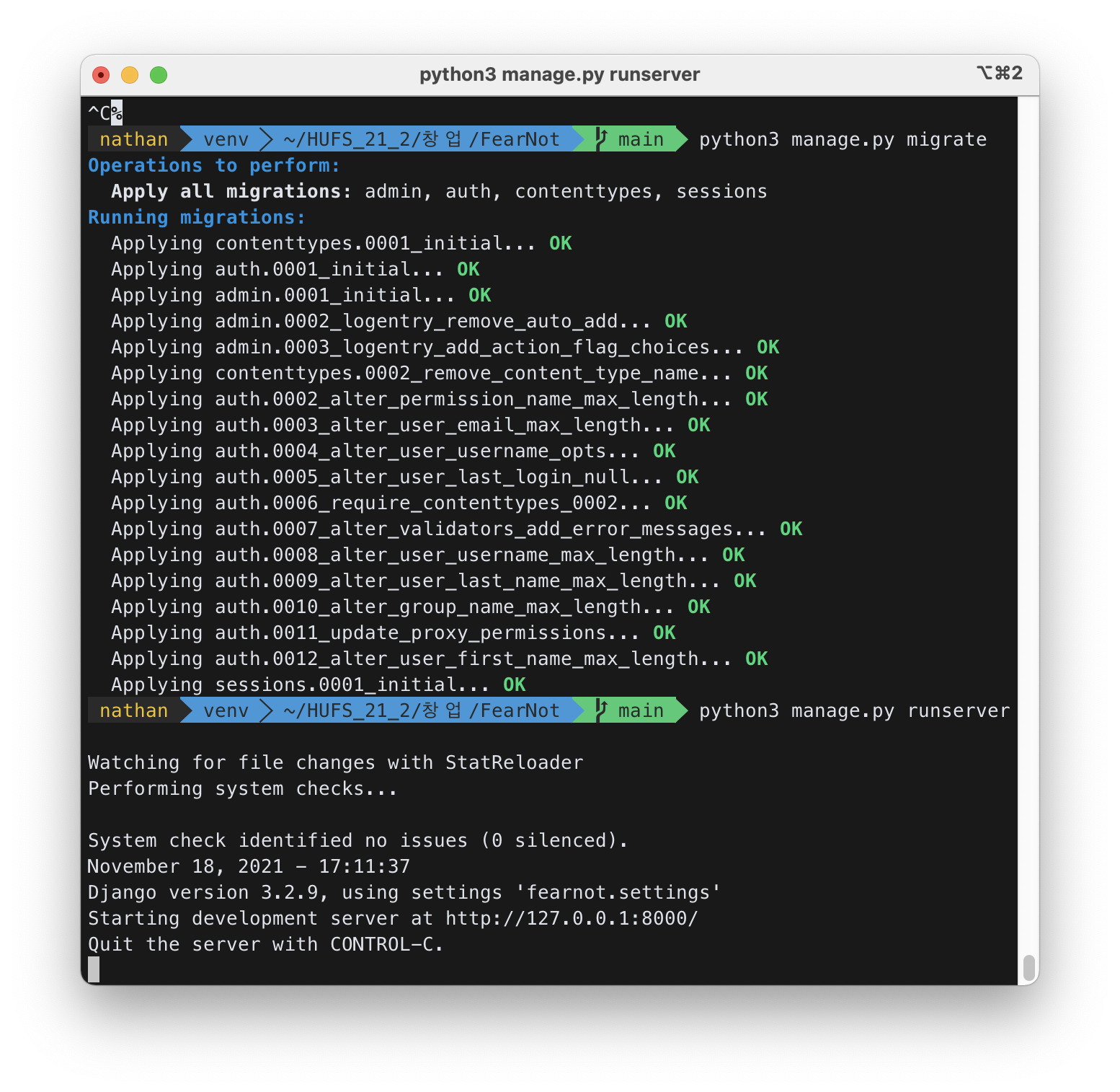 Django Rest Framework로 API 개발하기