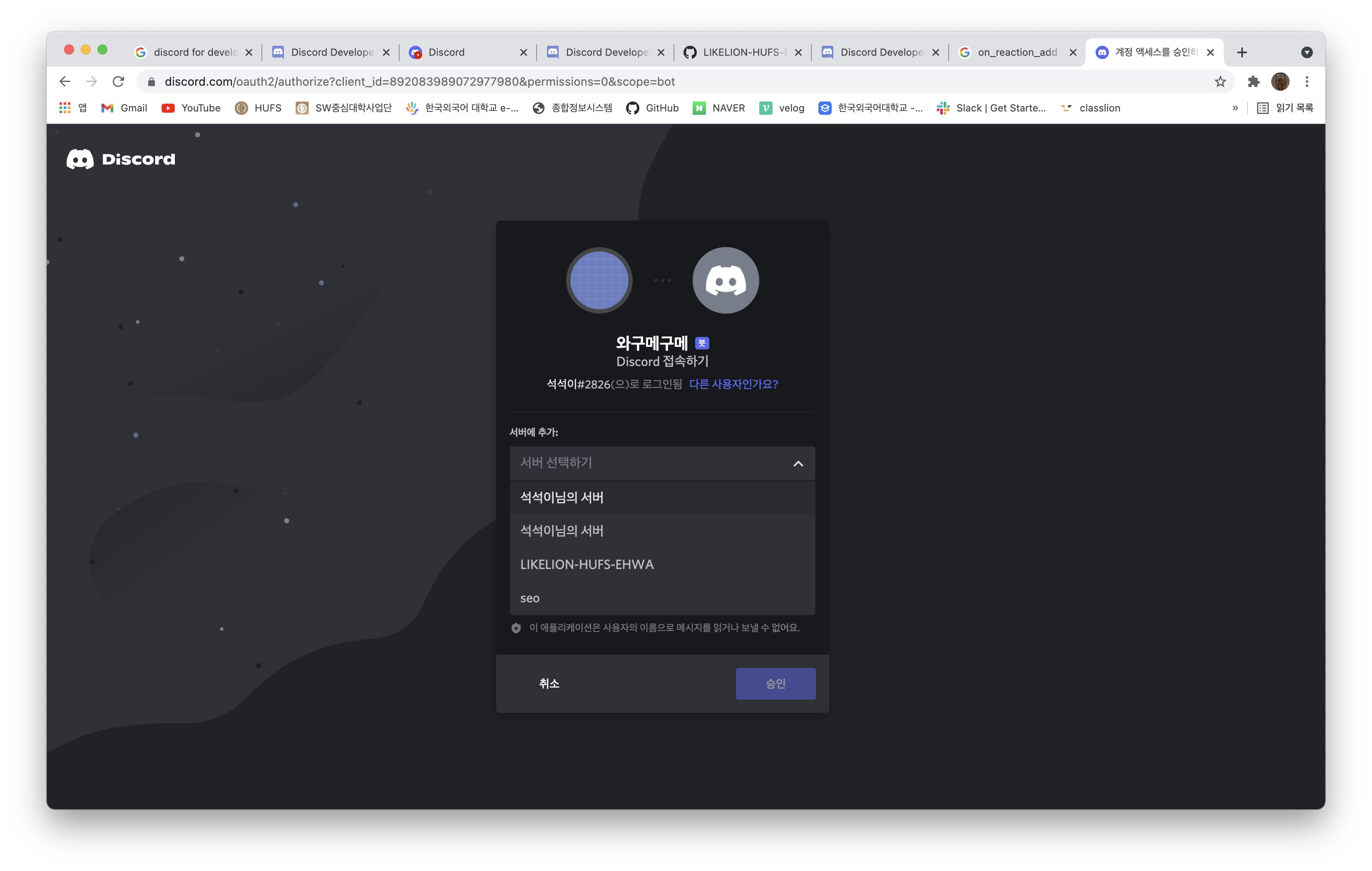 Discord Bot discord-bot