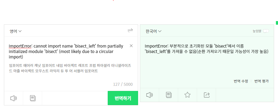 Importerror Cannot Import Name Migrations In Python