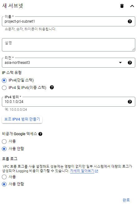 [Project2] GCP Instance간 SSH key 연결