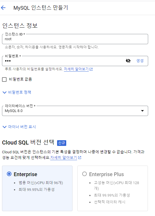 [Project2] GCP Instance간 SSH key 연결