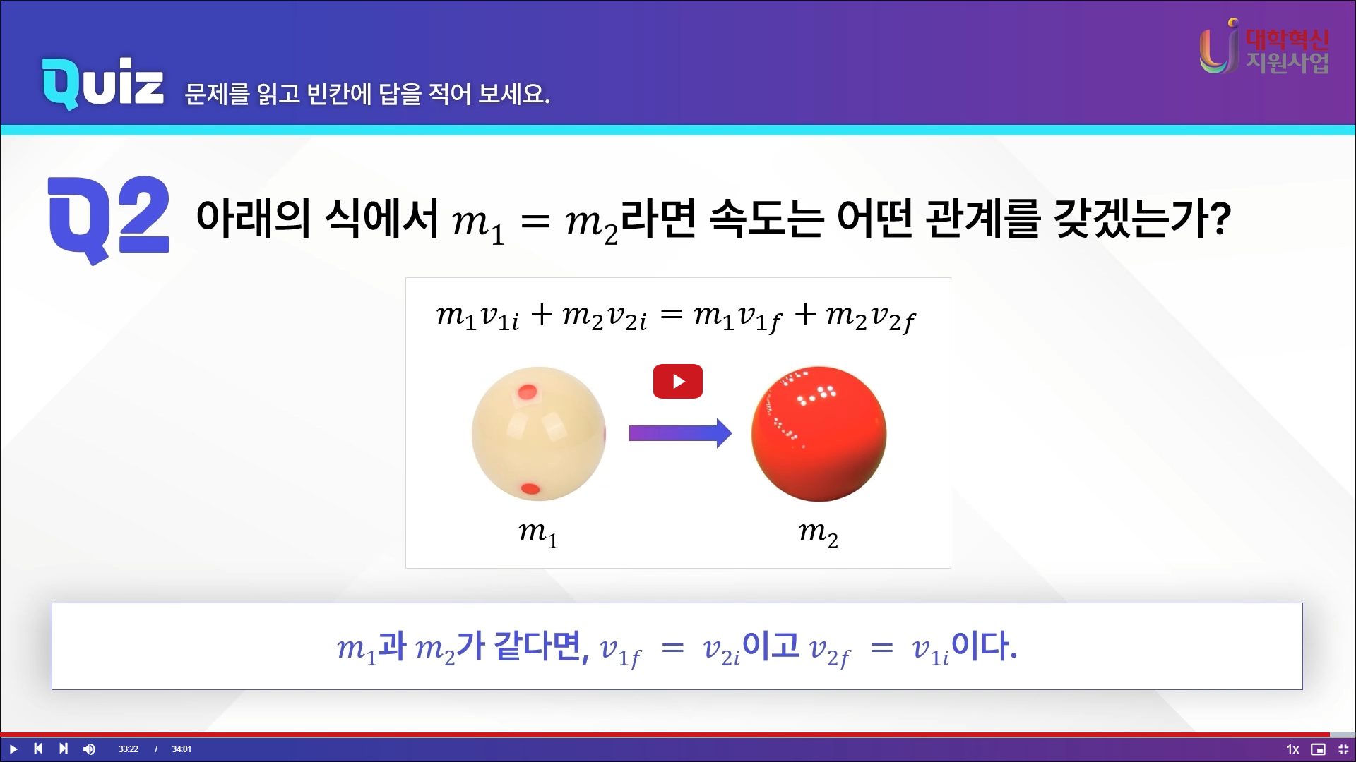 물리학
