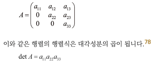 상삼각행렬