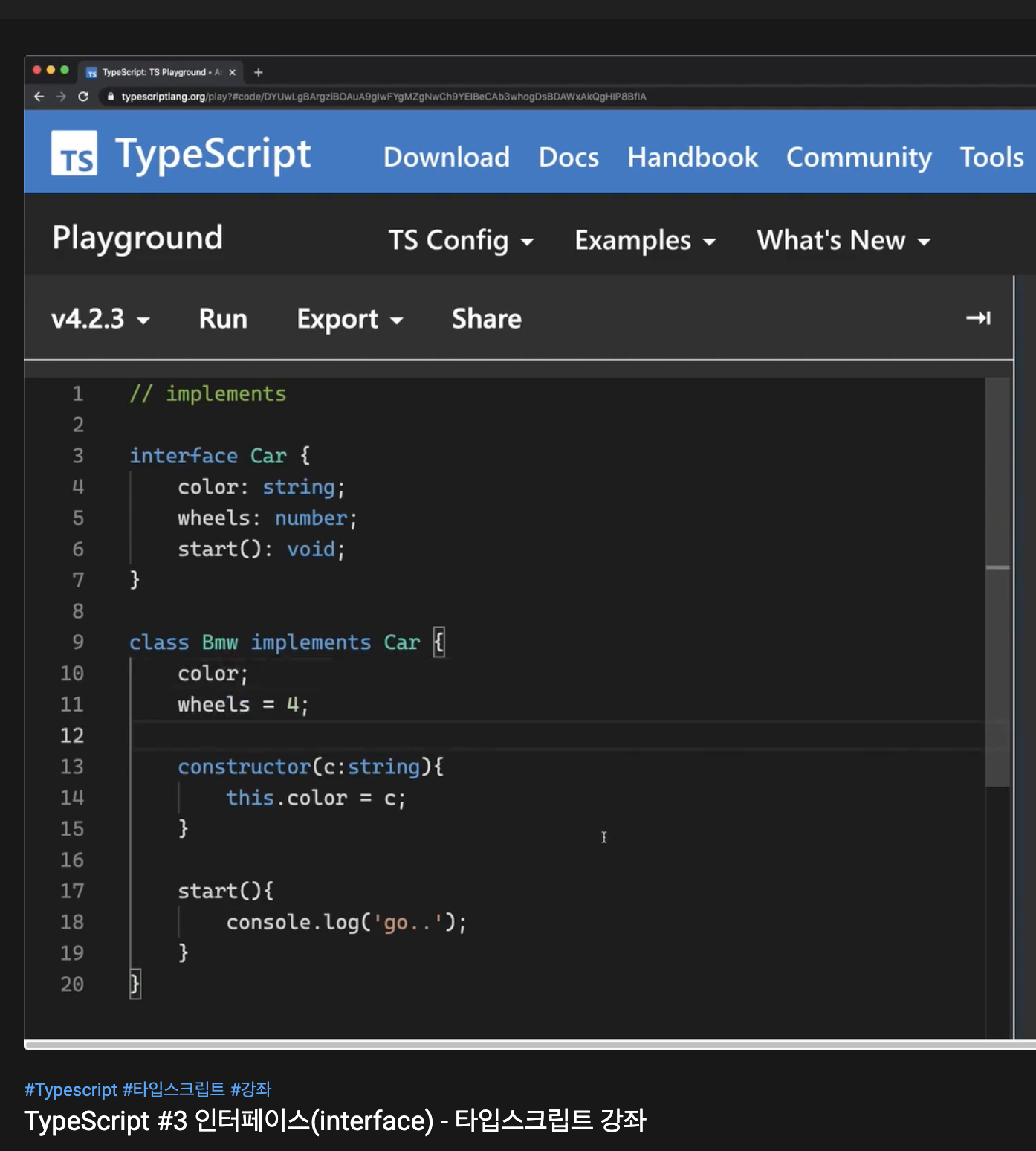 TIL - typescript 기본문법 정리