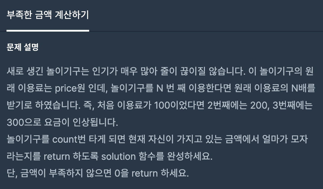 문제 설명