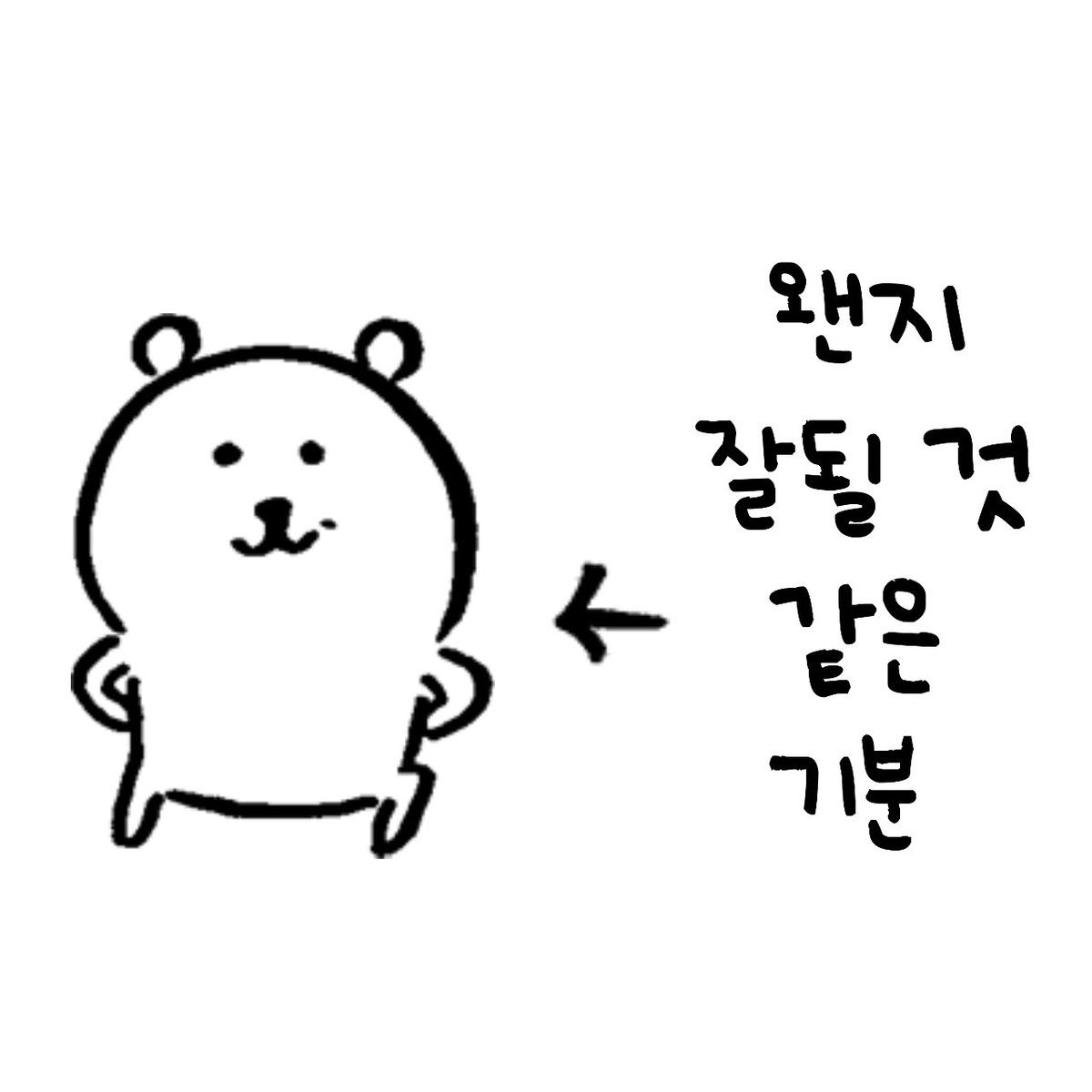 우쭐담곰