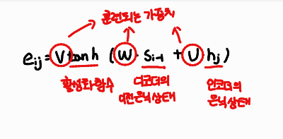어텐션 메커니즘 수식2