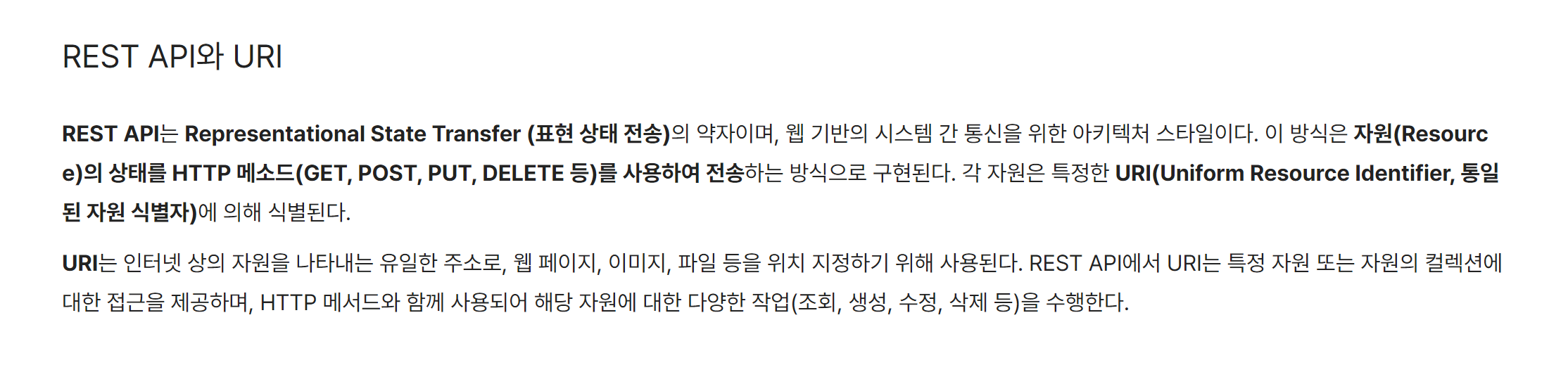 Api Uru IT 지식 공유 챌린지 15주차