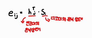루옹 어텐션 수식