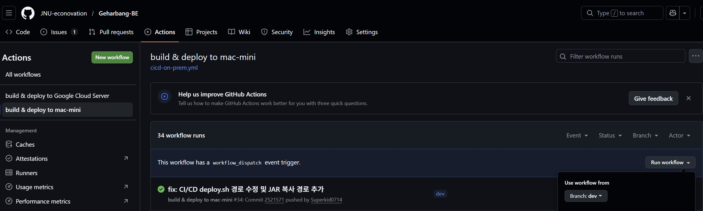 CI/CD와 Github Actions