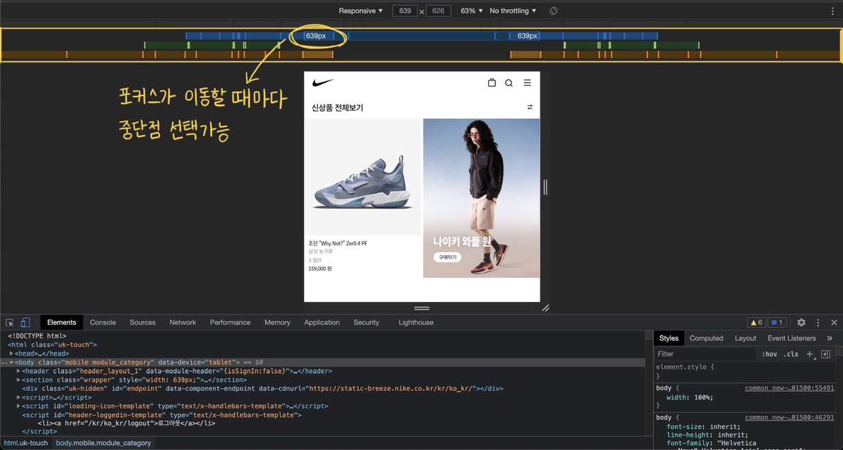 [HTML,CSS] 반응형 웹 디자인 (Responsive Web Design) 만들기
