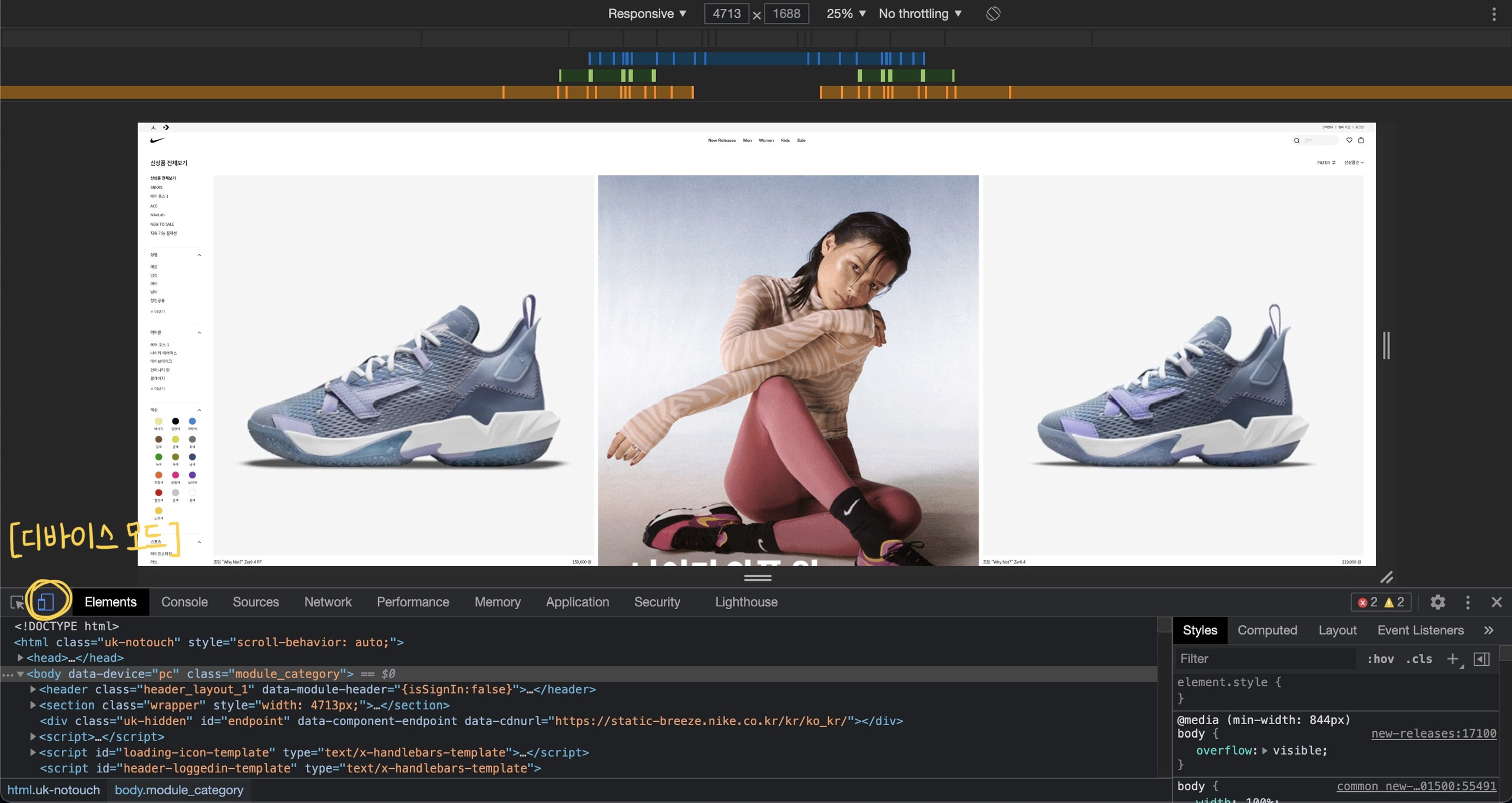[HTML,CSS] 반응형 웹 디자인 (Responsive Web Design) 만들기