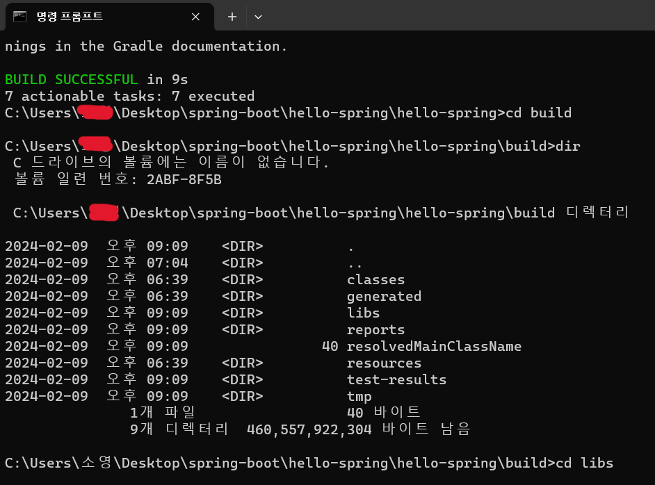 Spring Boot - View 환경설정