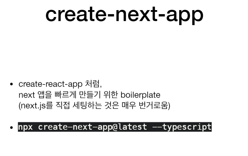 React 실시간 강의 (SEO / SSR)