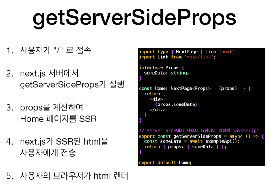 React 실시간 강의 (SEO / SSR)