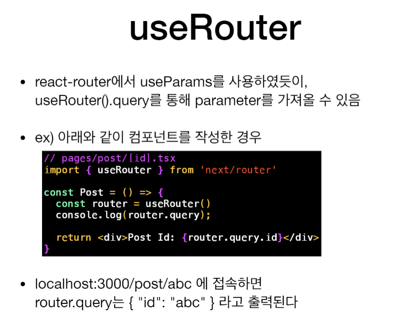 React 실시간 강의 (SEO / SSR)
