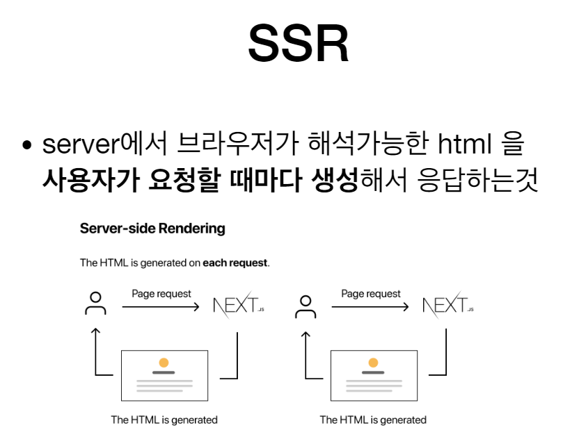 React 실시간 강의 (SEO / SSR)