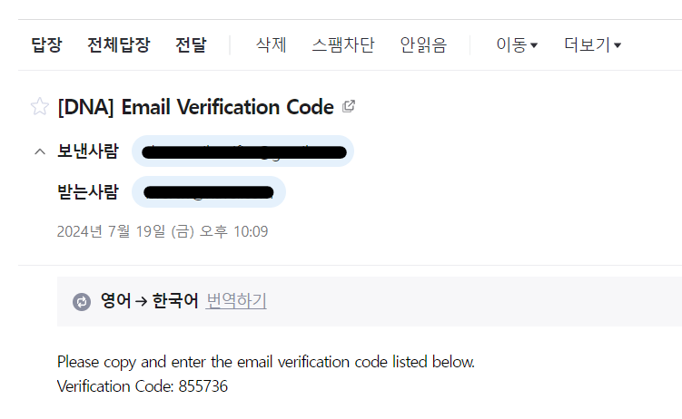 이메일 인증 구현하기