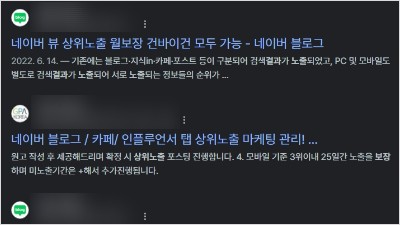 성과보장형, 보장조건부 계약으로 소비자를 현혹하는 일부 대행사들