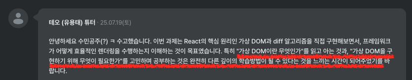 JavaScript로 가상 DOM 직접 구현: React의 핵심 원리 이해 및 실전 적용