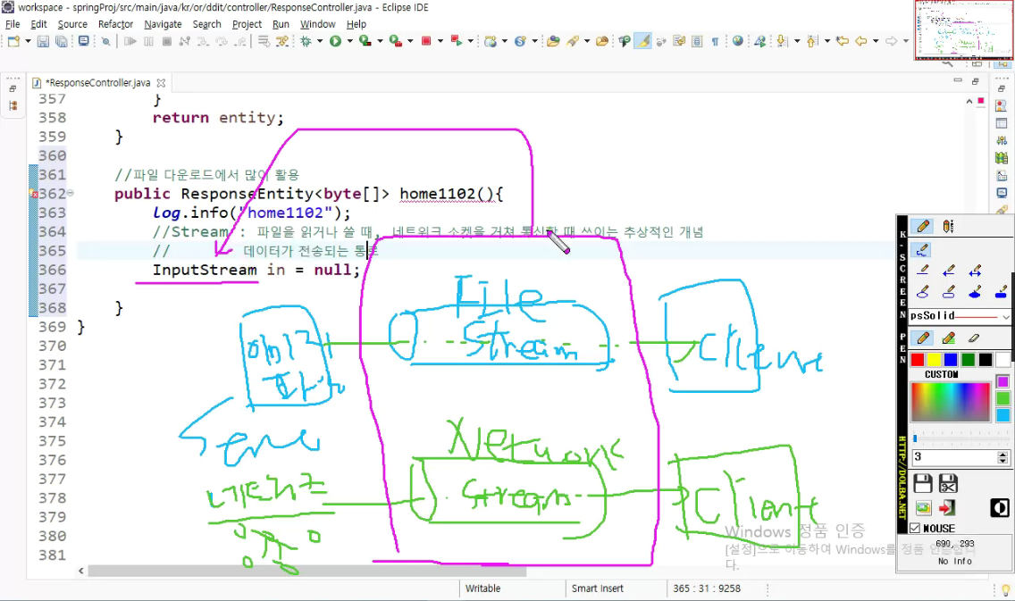 08.07 Spring 수업 (ResponseEntity , InputStream)