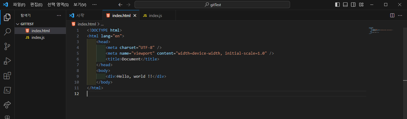github 기초와 git 사용법