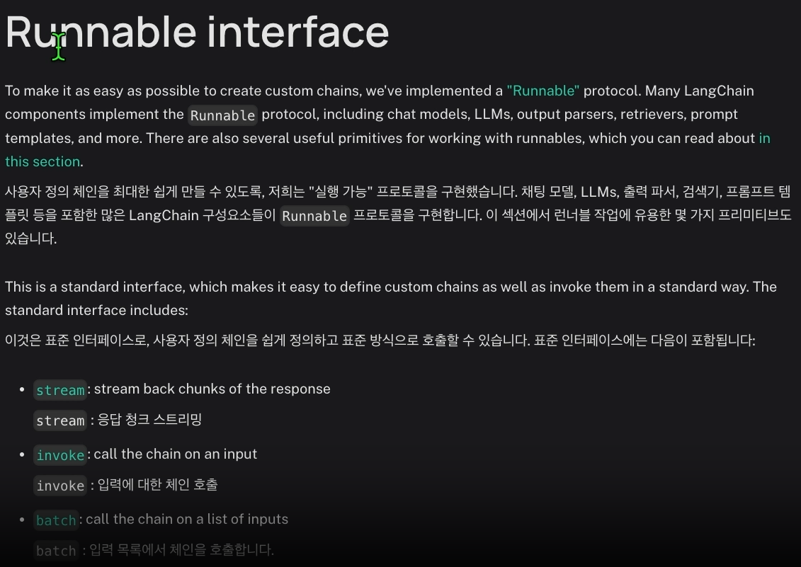 Runnablepassthrough | LangChain Runnable入門：基本的な使い方と実装パターン – IVDW