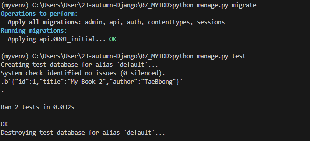 [Django] 백엔드를 위한 Django REST Framework with 파이썬 (8)