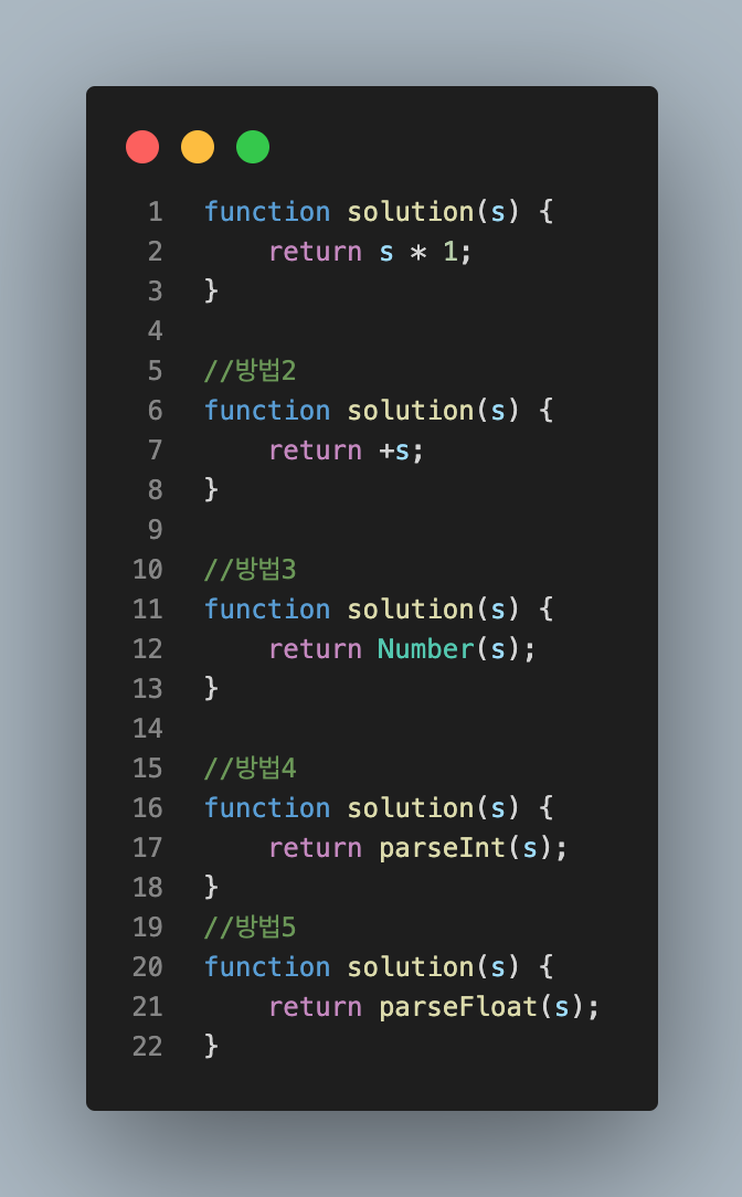 [Algorithm] programmers level 1 : 문자열을 정수로 바꾸기