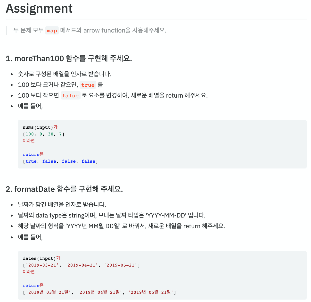 [Replit] 29. array methods