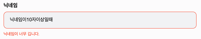 over_nickname