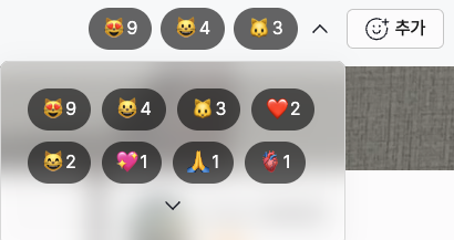 이모지_표출
