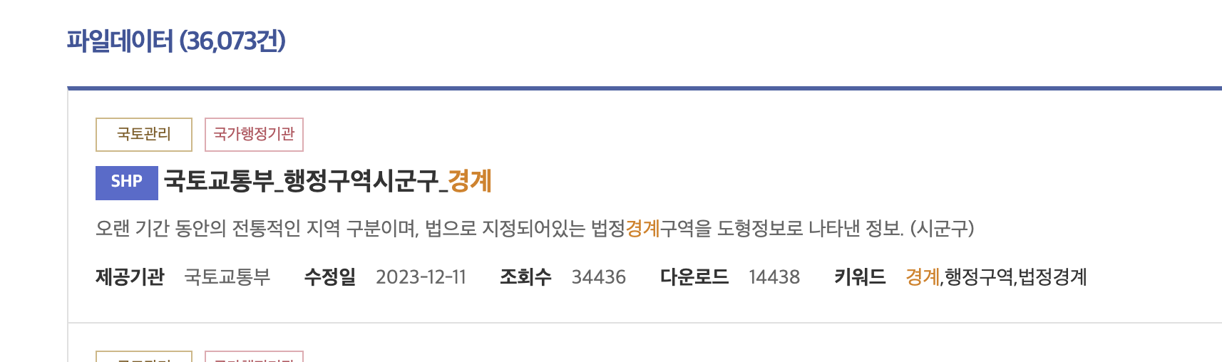 공공데이터_포털