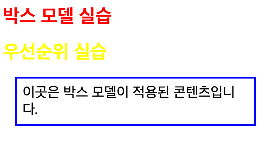 적용 결과