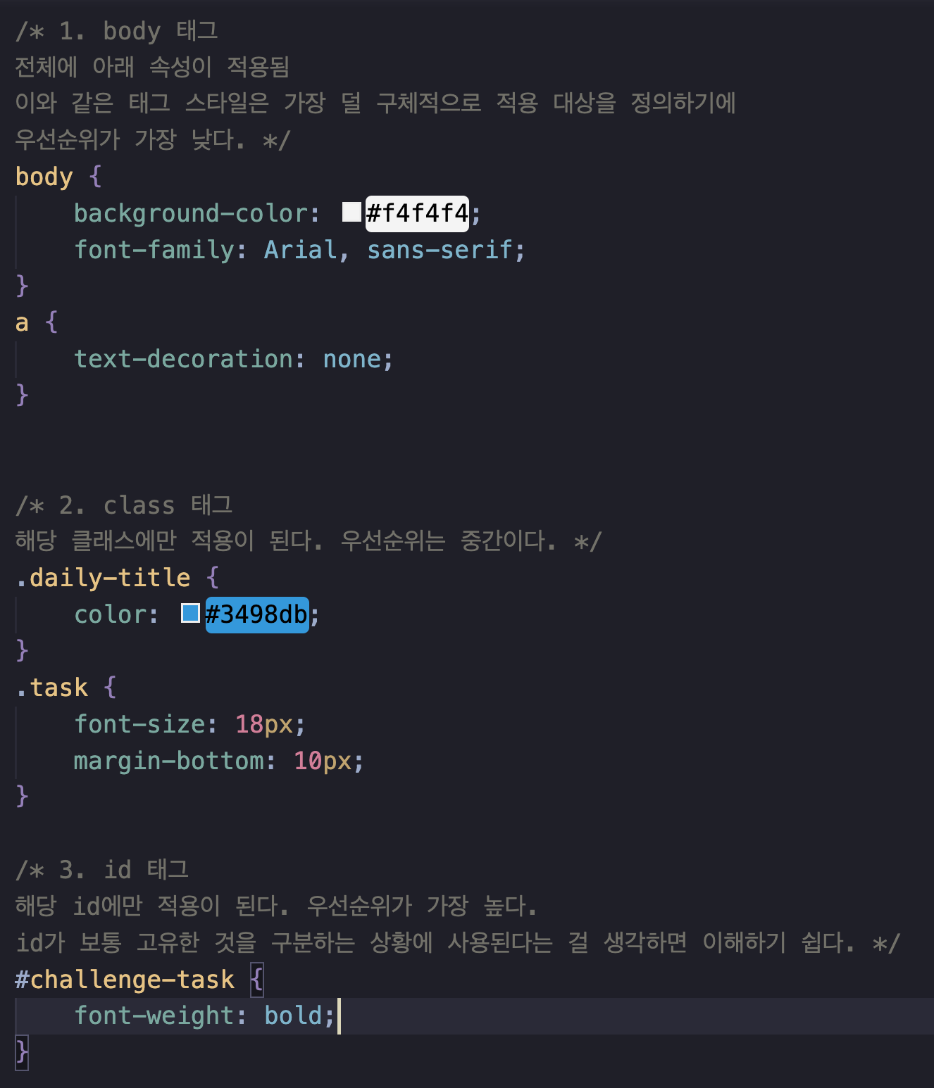 세 종류의 css