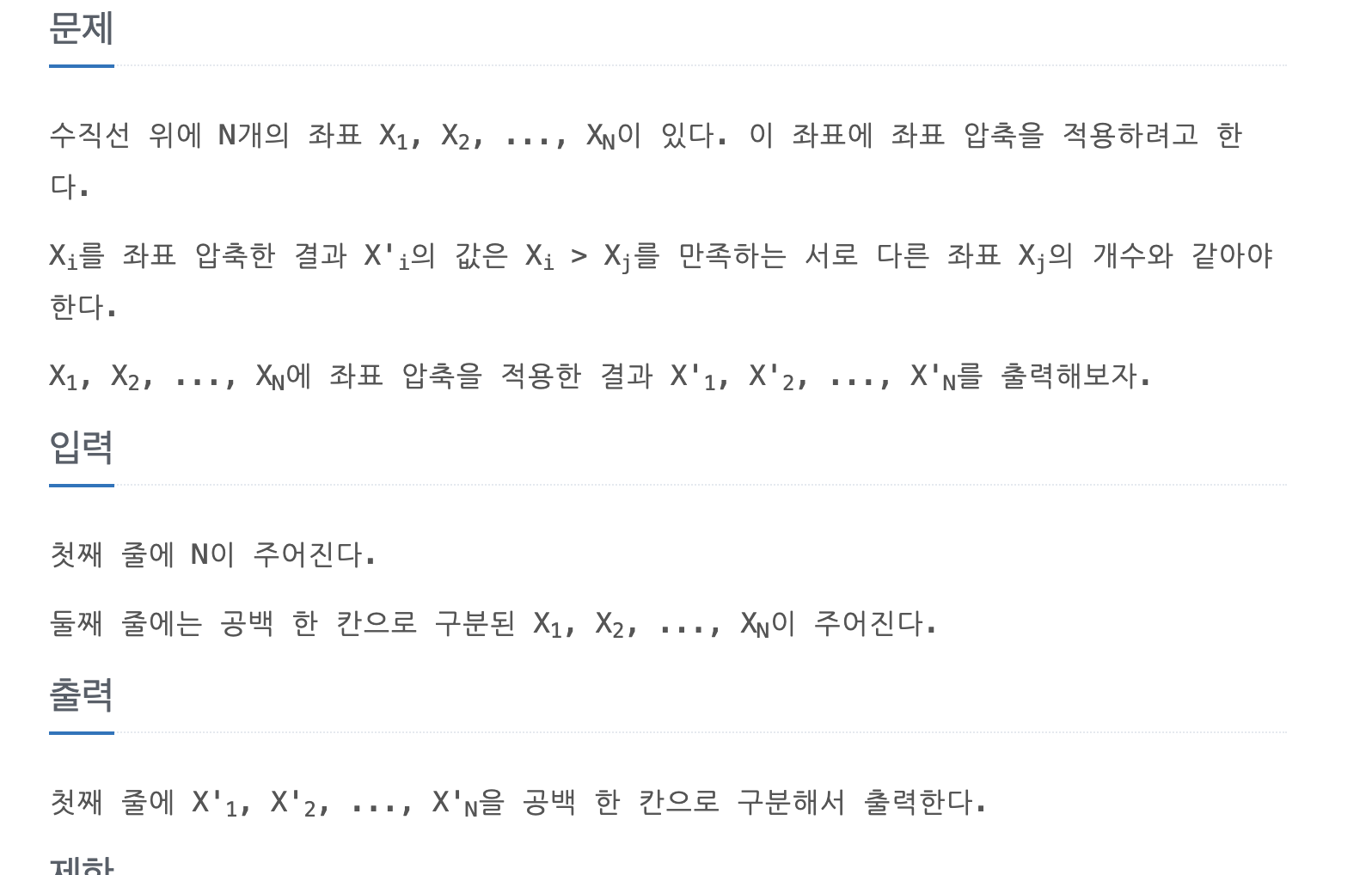 시리즈 | baekjoon - nyeroni.log