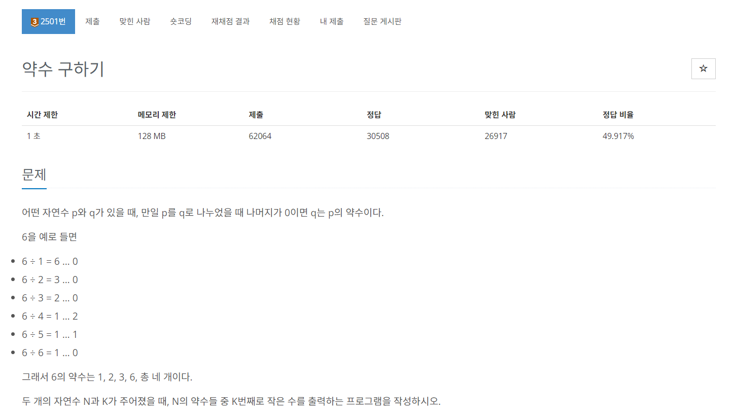 c-baekjoon-2581-2051