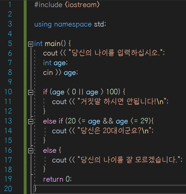 Cpp.04 Branch syntax