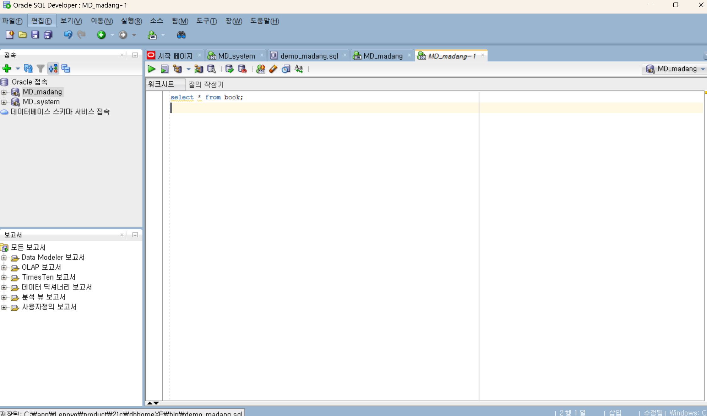 DB과제중 The-Network-Adapter-could-not-establish-the-connection 문제 해결