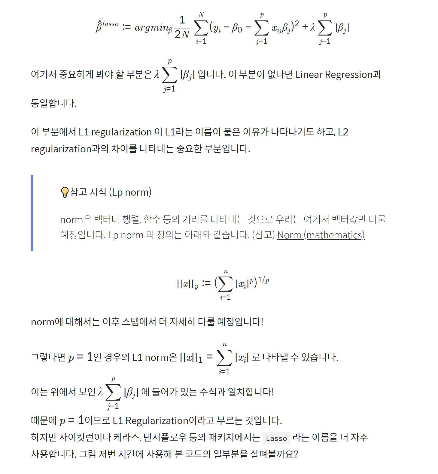 [F-25]Regularization,Normalization