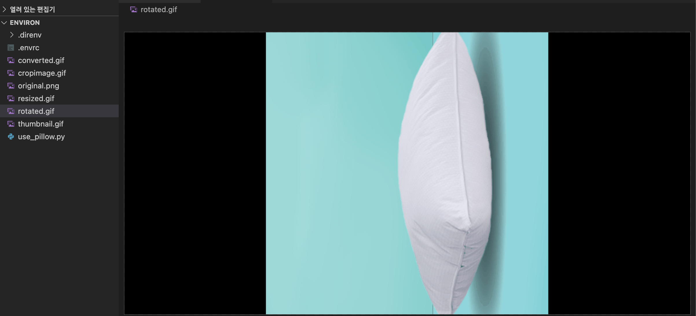 Pillow (Python 라이브러리)로 이미지 처리하기