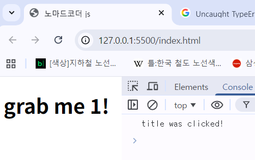 JS 배우기 #5