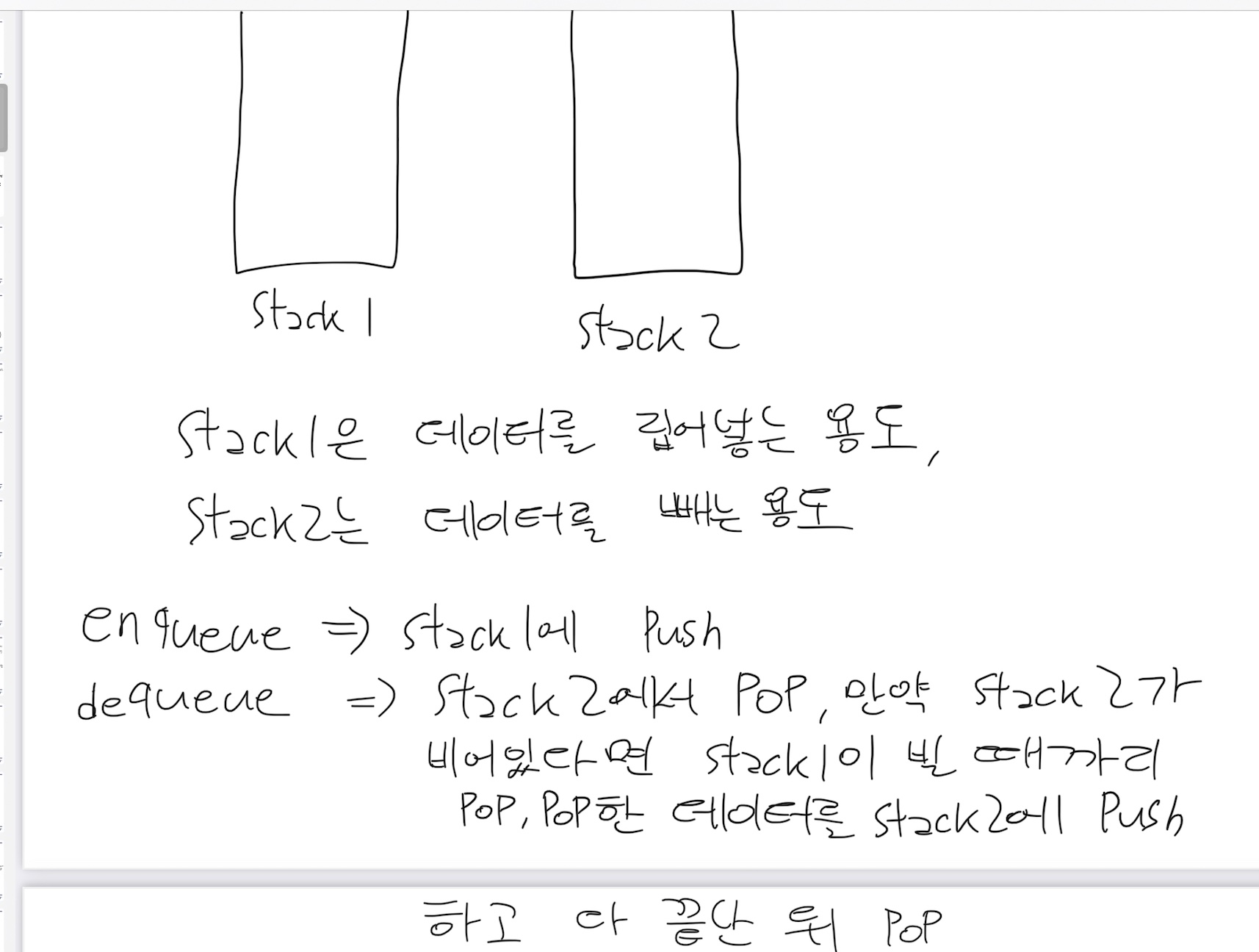 스택과 큐