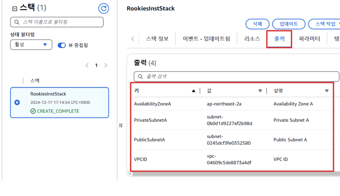 [SK shieldus Rookies 23기]클라우드기반 취약점 진단 및 대응 실무_7