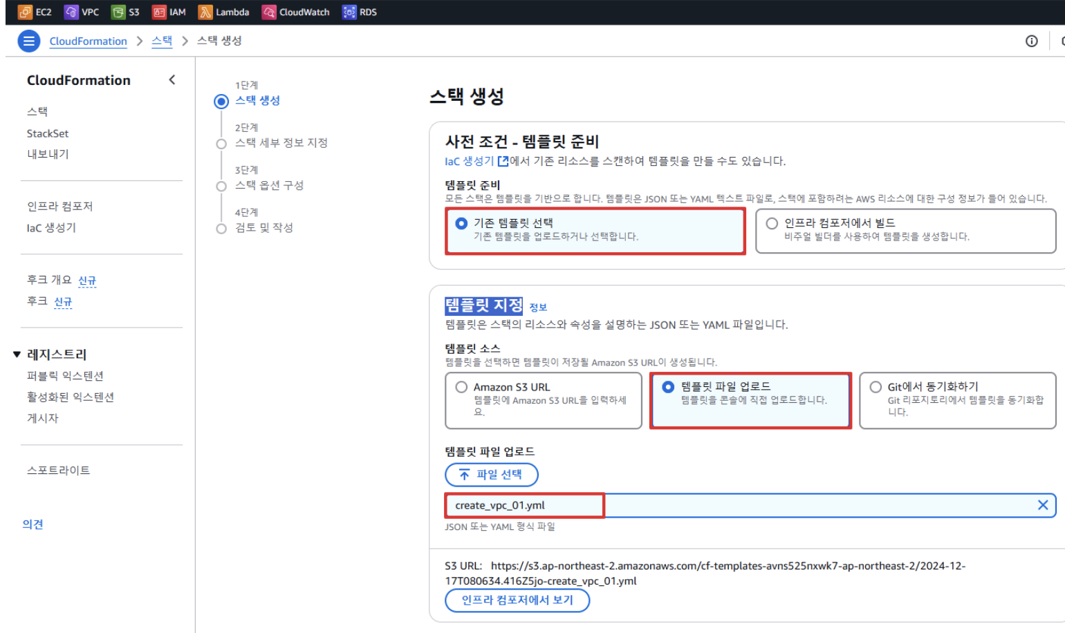 [SK shieldus Rookies 23기]클라우드기반 취약점 진단 및 대응 실무_7