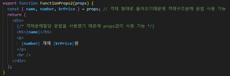 React / Props
