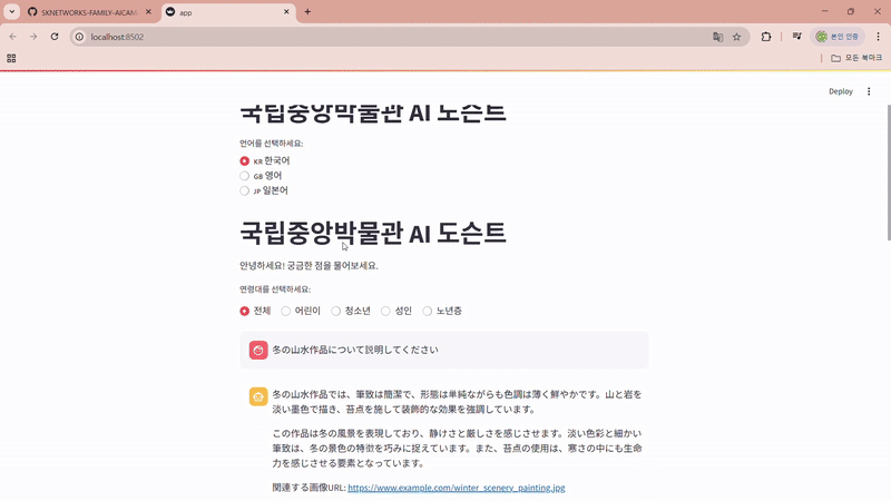 MUSE AI Docent GitHub 바로가기