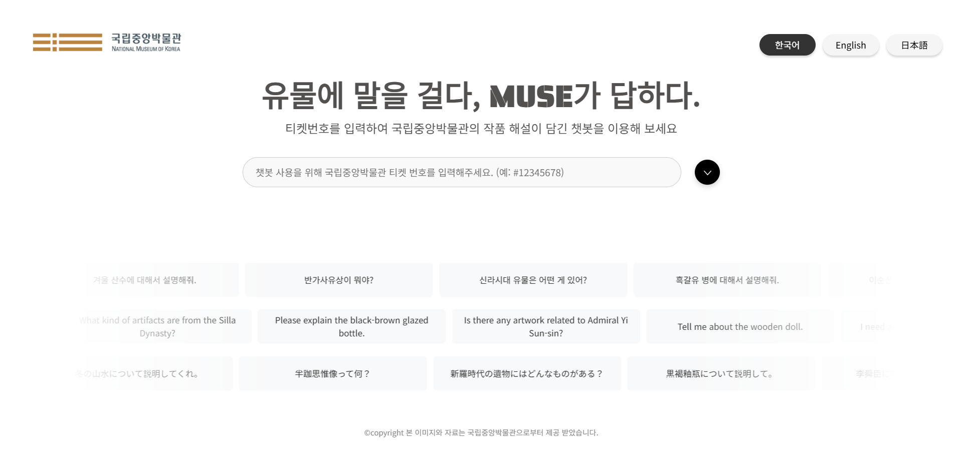 MUSE GitHub 바로가기